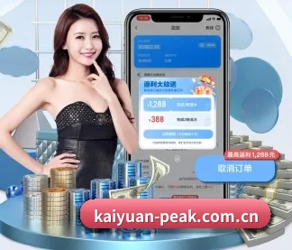 开元体育官方 APP