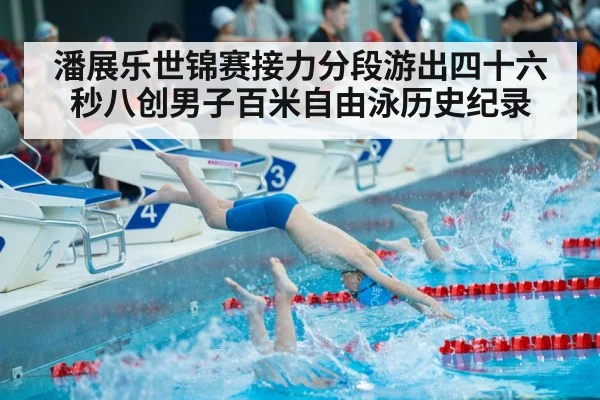 swimming race start