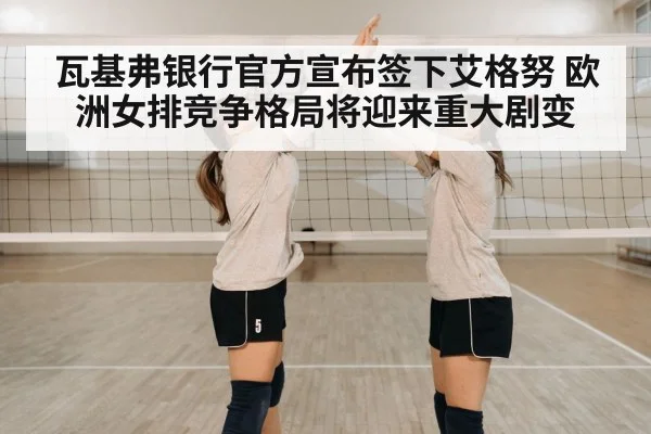 volleyball team celebration